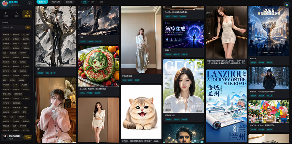 AIGC工程设计与工业视觉案例